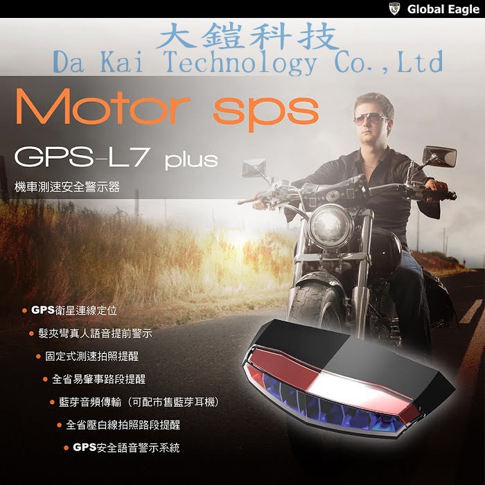 響尾蛇 GPS L7 PLUS  GPS測速器 藍芽 機車測速安全警示器 機車測速器   GPS-L7 plus 測速器
