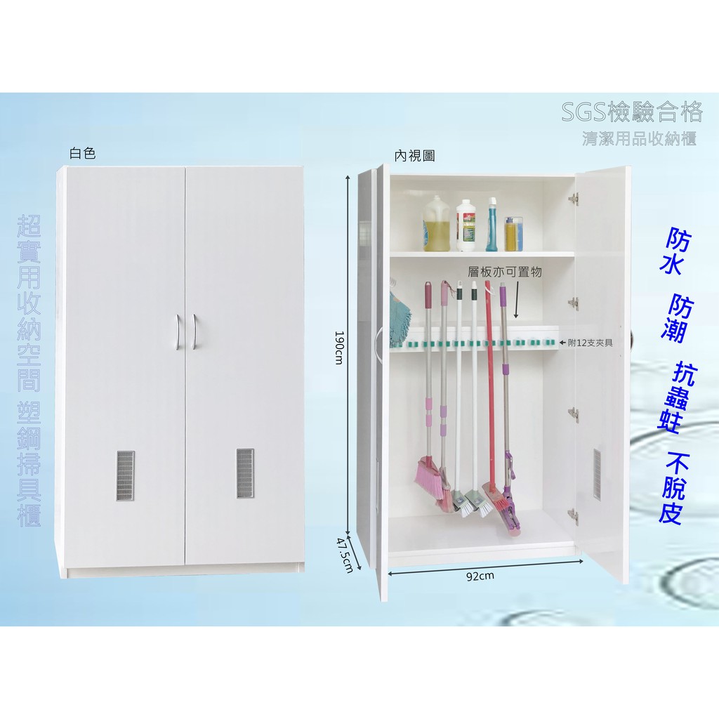 傢俱城 塑鋼掃具櫃 塑鋼置物櫃 清潔用品收納櫃 整台可水洗 2 07 蝦皮購物