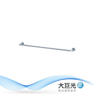 【大巨光】毛巾架(TAP-537252/TAP-537105/TAP-537265/TAP-537266)