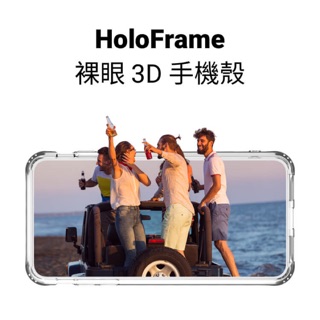 ［現貨在台］Insta360 EVO HoloFrame 裸眼 3D 手機殼 裸視手機殼 iPhone 專用