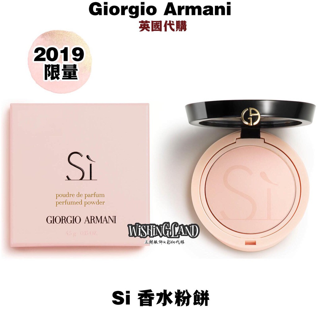 armani si perfume powder