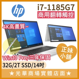 Q妹小舖❤I7觸控 4K商用 HP EliteBook X360 1040 G8 14吋 翻轉 輕薄 惠普 平板 筆電