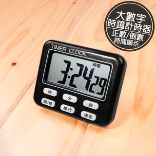 附發票「工具仁」多功能時間計時器 大數字 磁吸 時鐘 料理計時器 烘焙計時器 烹飪 比賽 心算計時器 運動計時器