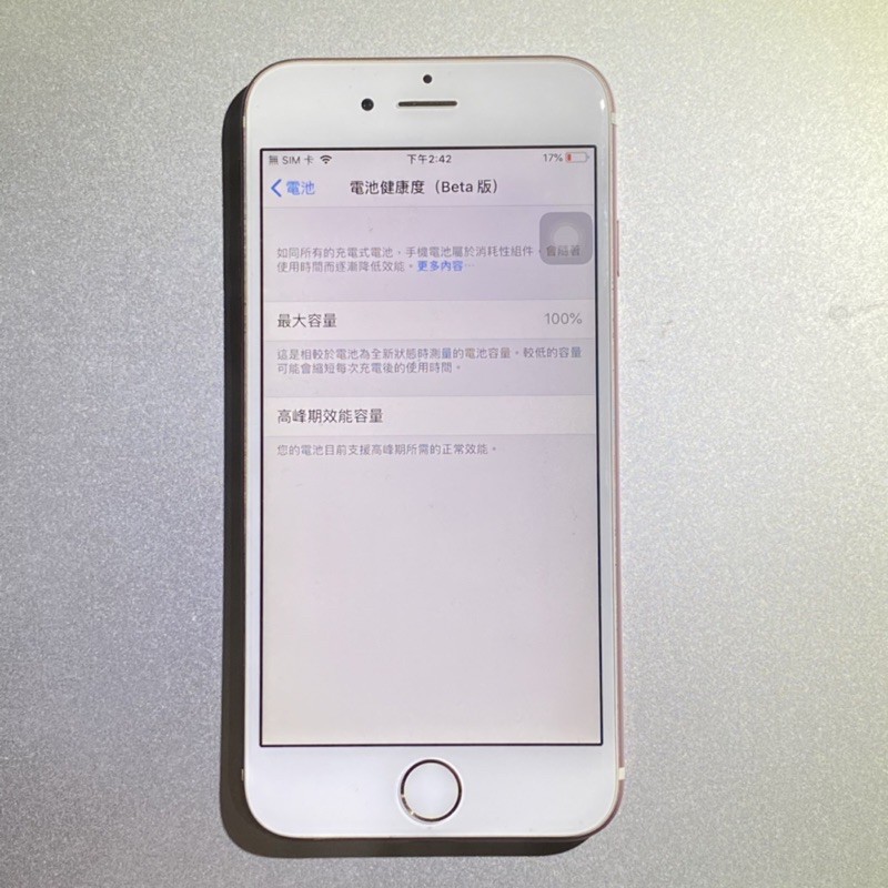 Iphone 6s 玫瑰金二手plus的價格推薦 21年2月 比價比個夠biggo