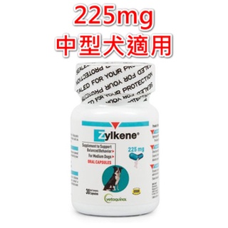 現貨 蝦皮代開發票 法國威隆 情緒舒緩 壓力舒緩 Vetoquinol Zylkene 30顆 中型犬 狗 行為