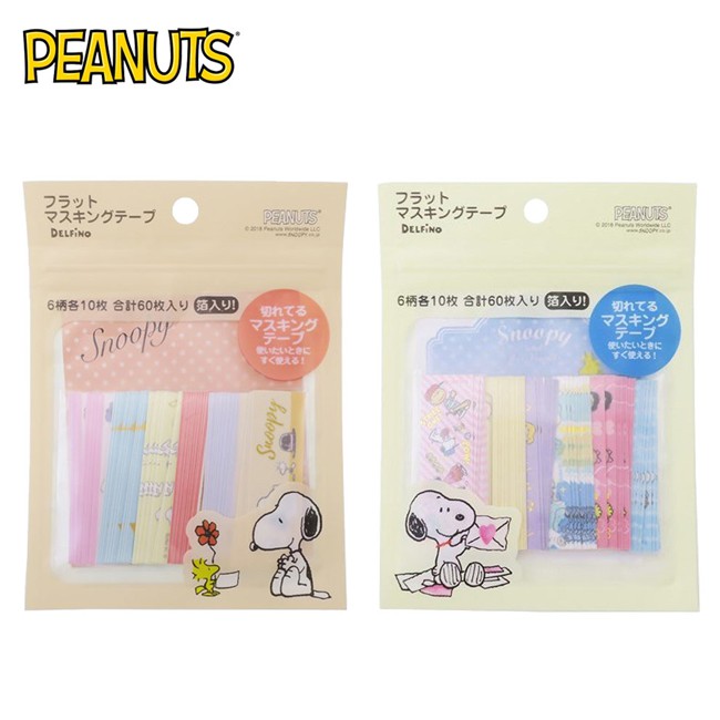 含稅史努比紙膠帶貼紙包手帳貼貼紙snoopy Peanuts 日本正版 蝦皮購物