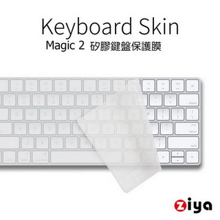 [ZIYA] Apple iMac Magic 2代 藍芽鍵盤保護膜 環保矽膠材質 (一入) A1644