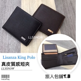 （現貨）臺灣品牌Lisanza King Polo 質感真皮短夾 短夾 男生皮夾 真皮皮夾 男生短夾 男用短夾 皮夾
