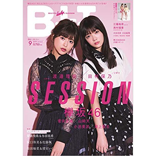 B L T 19年9月号欅坂46 渡邊理佐田村保乃櫸坂 蝦皮購物