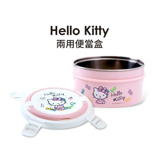 Hello Kitty 四面扣蓋 圓形 不鏽鋼 隔熱 雙層 便當盒 餐盒《粉白.》