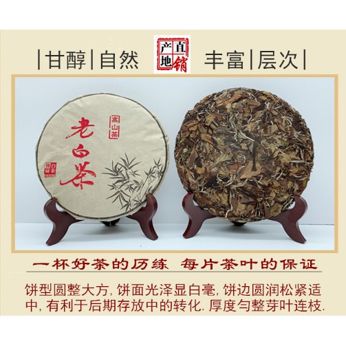 福鼎白茶散裝2015老白茶餅 廠家限量定制 棗香味老樹白茶餅350g