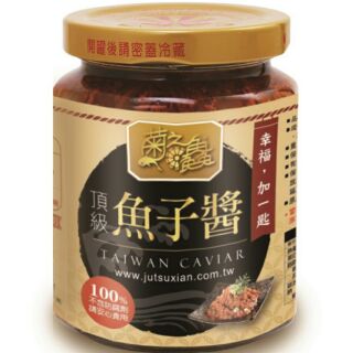 周年慶特價 澎湖菊之鱻~頂級魚子醬【小辣】260g
