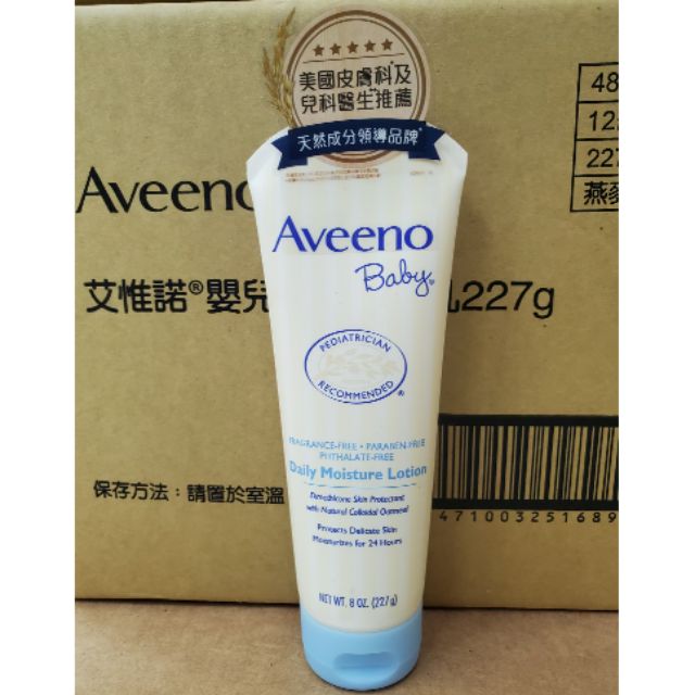 【Aveeno 艾惟諾】嬰兒燕麥保濕乳(227g)