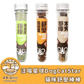 頂級木天蓼蟲癭果棒棒 優惠推薦 2020年9月 蝦皮購物台灣