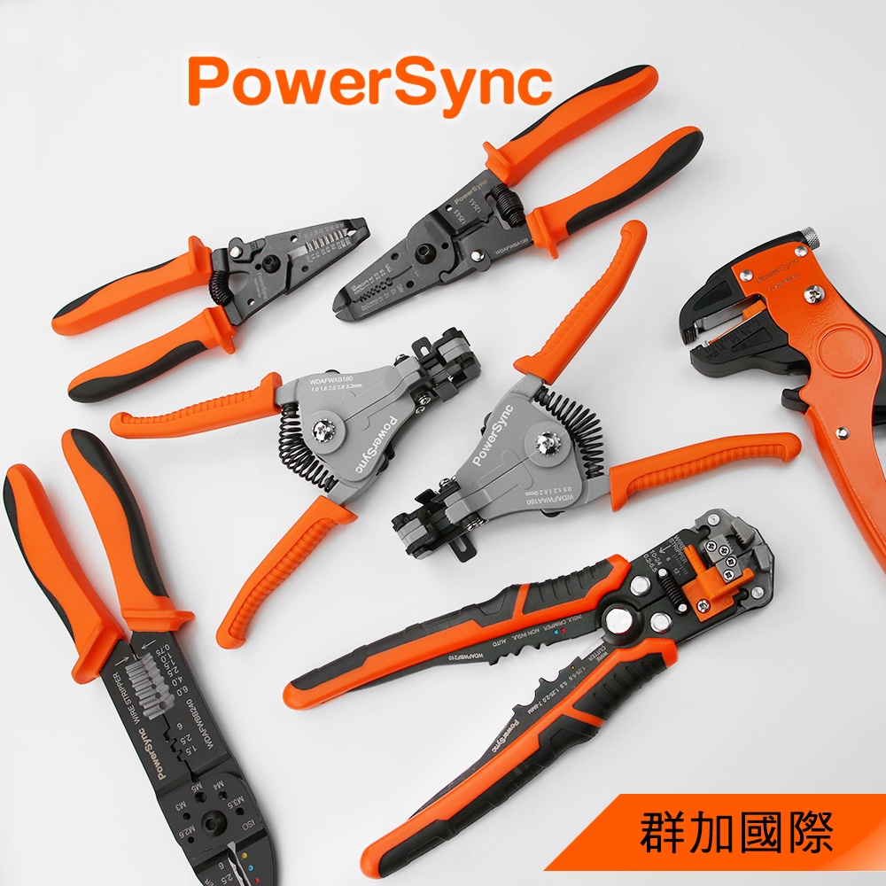 群加 PowerSync 7"自動/三合一/二合一/四合一/鴨嘴自動/剝線鉗工具/台灣製造
