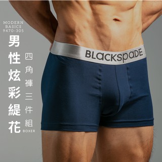 Blackspade Modern Basics 炫彩緹花四角褲三件組 （多色褲頭+藍色內褲） #9470-305