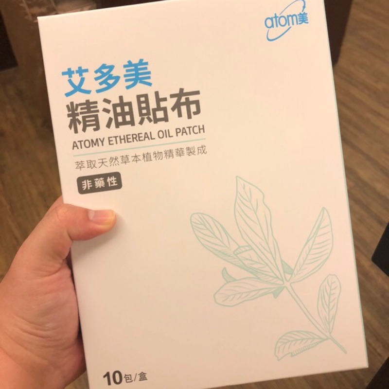 艾多美精油含一條根酸痛貼布50片