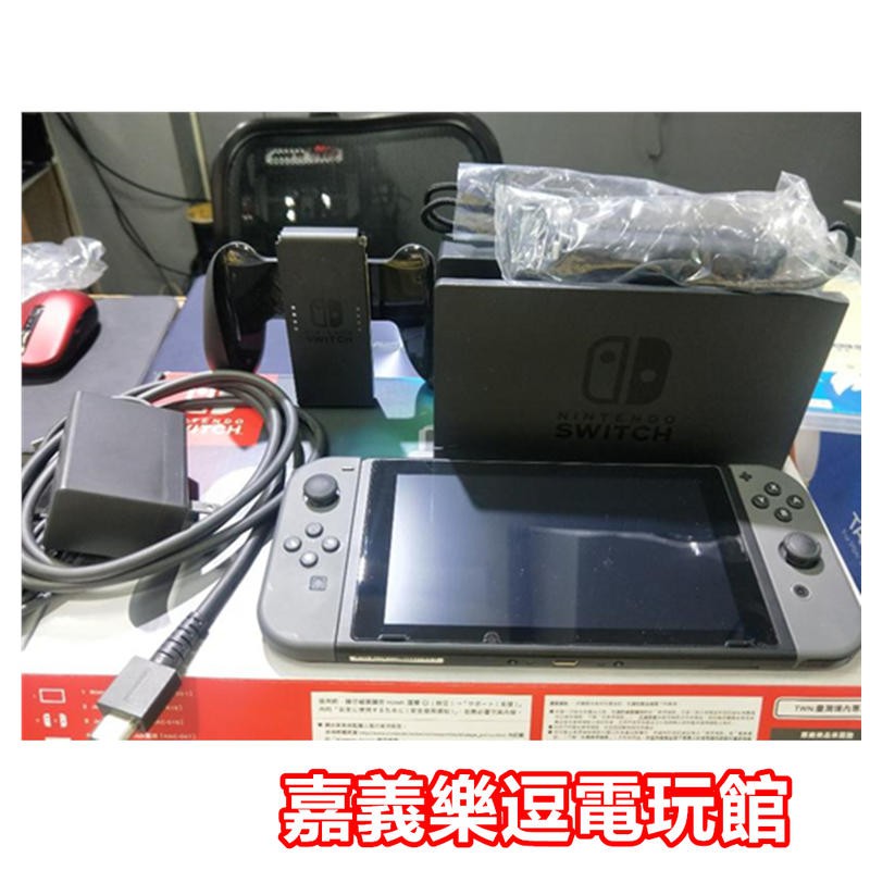 Ns中古主機 已貼上保護貼 Switch 灰黑色主機 中古二手 嘉義樂逗電玩館 蝦皮購物