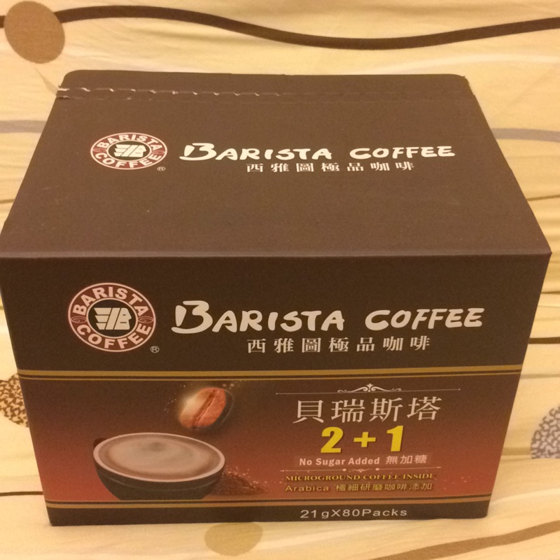 西雅圖 貝瑞斯塔 2+1 無加糖