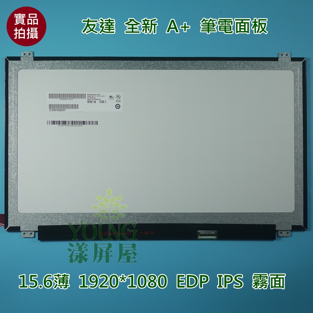 【漾屏屋】含稅 15.6吋 B156HAN02.1 ASUS S510U S510UN U510N IPS 窄邊框面板*