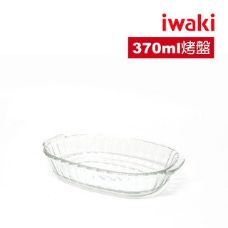 iwaki 日本耐熱玻璃微波.焗烤盤-370ml