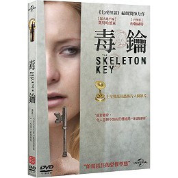 毒鑰 (環球)DVD