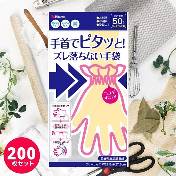 [特惠下殺] 拋棄式手套 塑膠手套 一次性手套 衛生手套 日本 透明手套 pe手套 料理手套 清潔手套