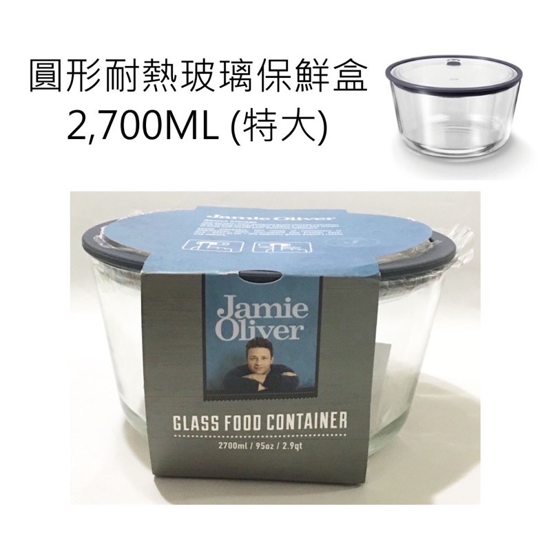 保鮮盒 Jamie Oliver 圓形耐熱玻璃保鮮盒(特大）2700ml