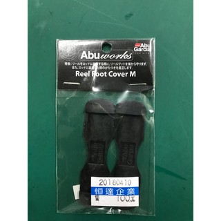 ║慶昌釣具║瑞典 Abu Garcia REEL FOOT COVER M 捲線器座腳套