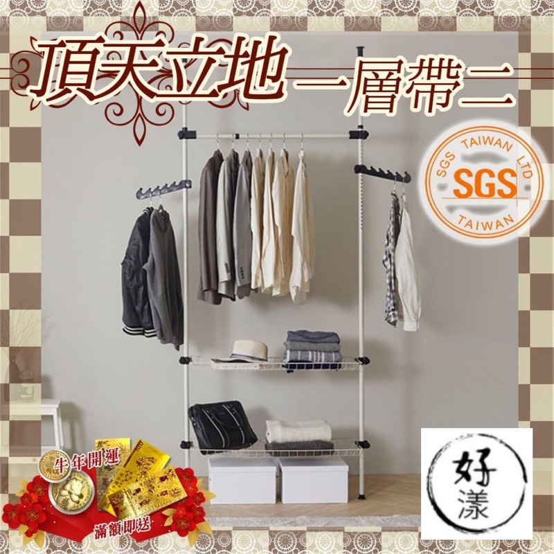頂天衣物架 Ptt討論與高評價網拍商品 21年8月 飛比價格