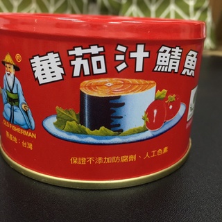 🍀現貨供應中🍀 同榮魚罐頭 蕃茄汁鯖魚 230克 三入一組 易開罐 保證不添加防腐劑及人工色素