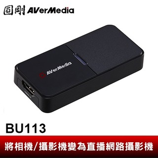 圓剛 BU113 4K相機影像擷取器 MIT台灣製造 將相機/攝影機變為直播網路攝影機【圓剛官方】
