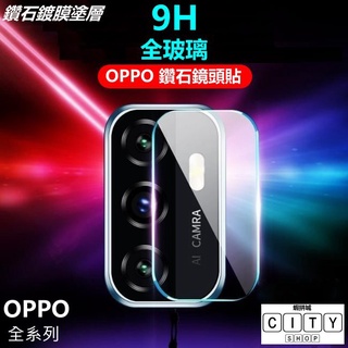 OPPO 鏡頭貼 鏡頭 保護貼 玻璃鏡頭貼 OPPO Reno 5Z Reno5Z OPPOReno5Z Reno5鏡頭