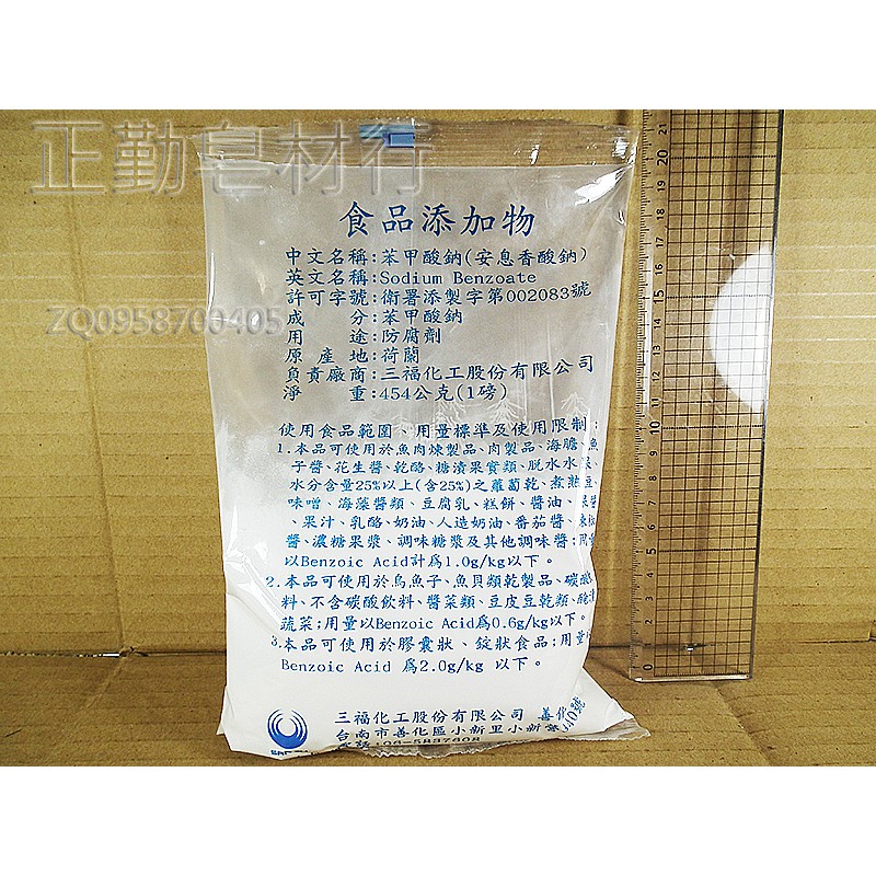 苯甲酸鈉 Ptt Dcard討論與高評價網拍商品 2021年11月 飛比價格