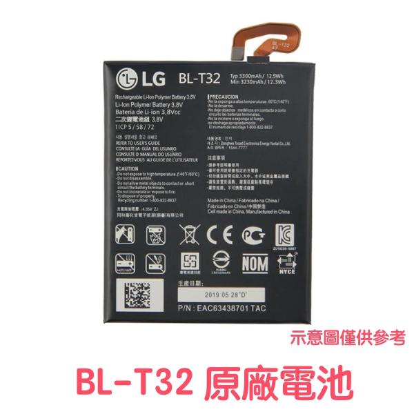 台灣現貨📦【優惠加購禮】LG G6 G600L H870 US997 VS988 原廠電池 BL-T32