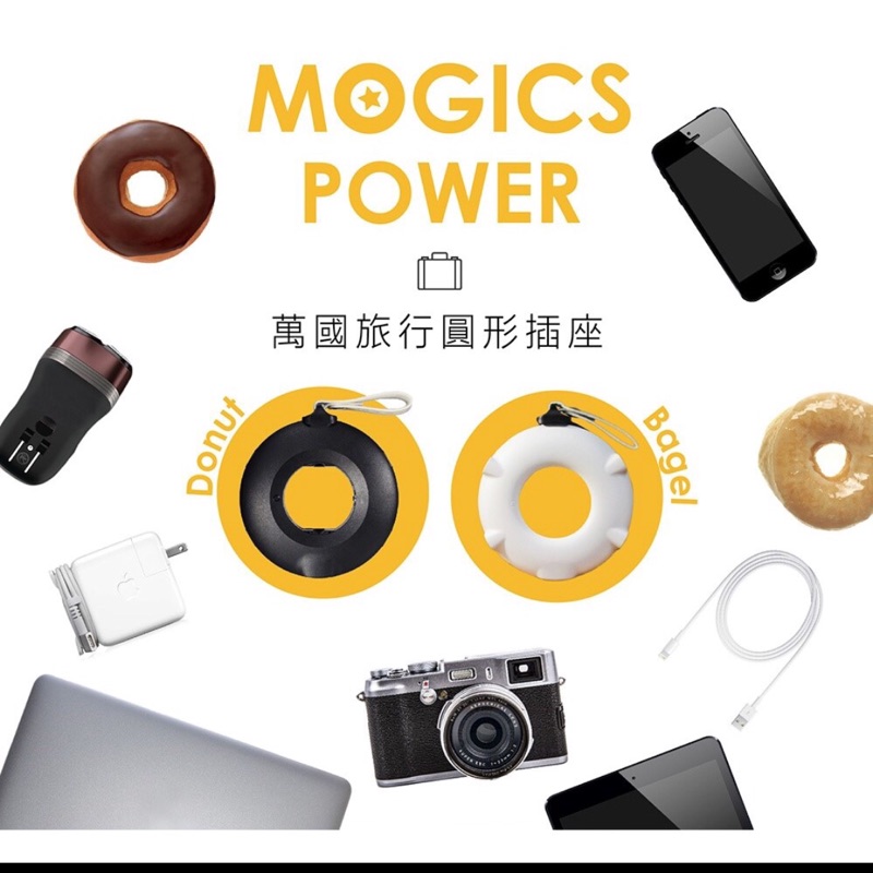 Mogics power donut/bagel 萬國旅行多國插座 延長線 圓形排插