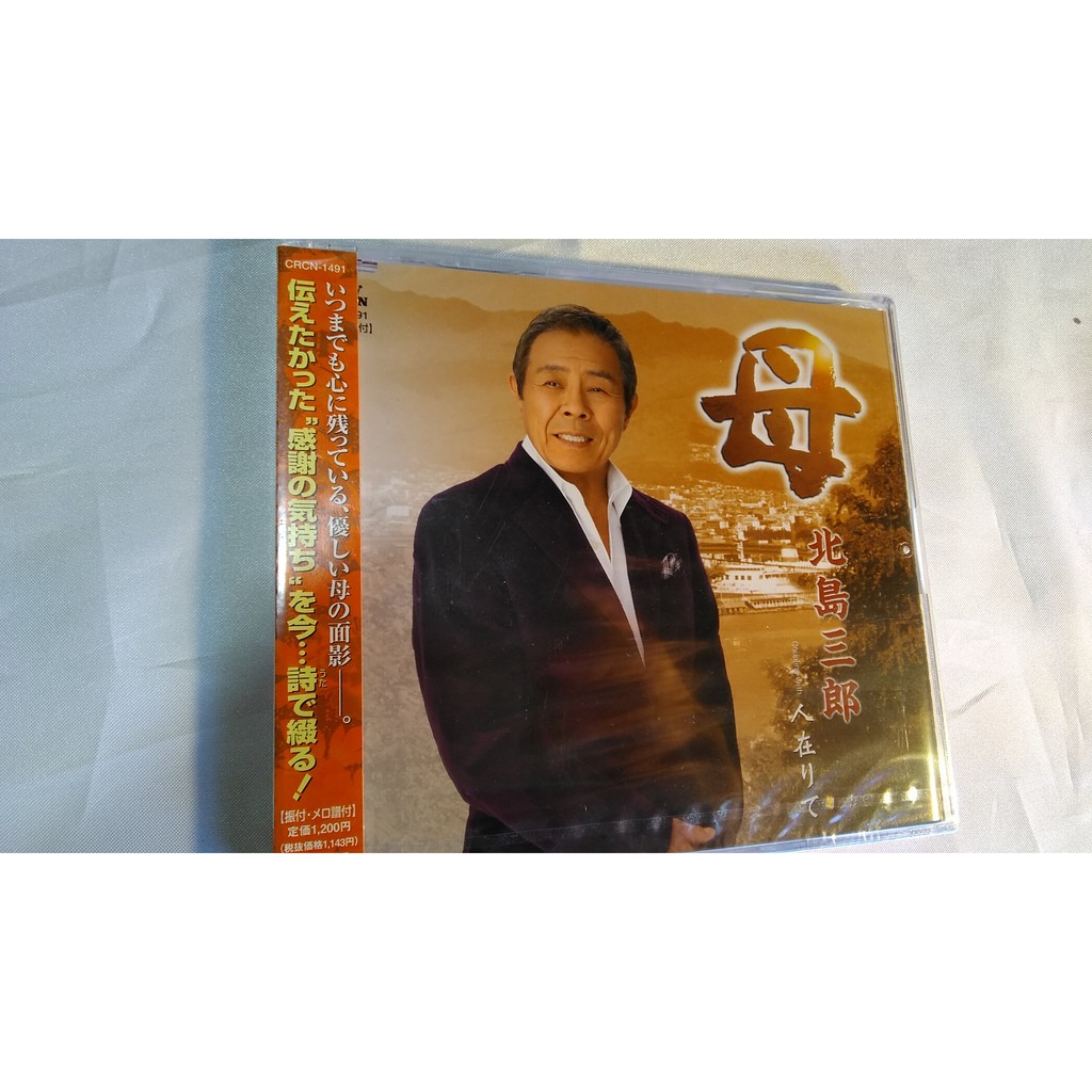 SABURO KITAJIMA 】北島三郎 40周年 ウインドブレーカー Ｆ 売れ筋商品