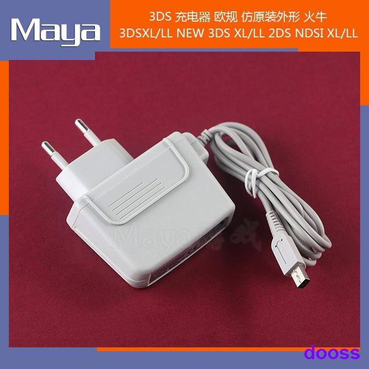 2ds充電器 優惠推薦 21年7月 蝦皮購物台灣
