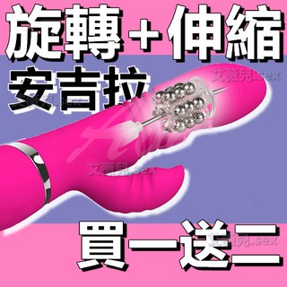 折扣碼 買一送二 安吉拉-12段變頻搖擺+伸縮 滾珠G點按摩棒情趣精品 情人節 禮物 按摩棒 女用情趣