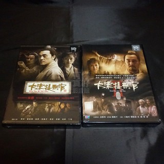 全新大陸劇《大宋提刑官1+2》DVD (全93集) 何冰 羅海瓊 王海燕 凌峰