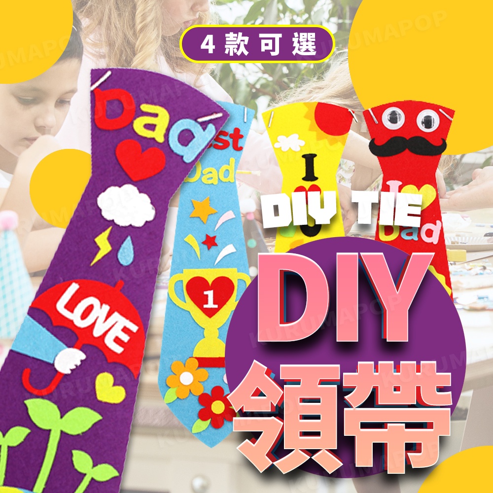 兒童手作 勞作 幼兒園 材料包 兒童diy 幼兒園禮物 美勞 兒童剪紙 兒童勞作 diy 材料包 美勞材料包 生日禮物