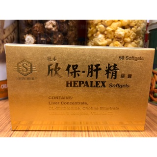 🌶21小時吉時出貨🌶欣保肝精膠囊50粒/盒 美國進口 不割批號 不拆封