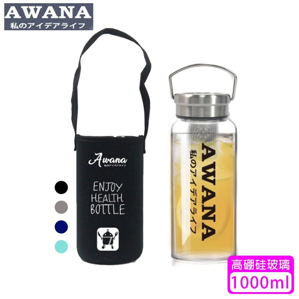 【AWANA】手提鋼蓋玻璃瓶1000ml(GL-1000)