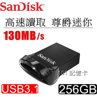 公司貨 SANDISK 256GB ULTRA FIT USB 3.1 隨身碟 256G 密碼保護功能【CZ430】