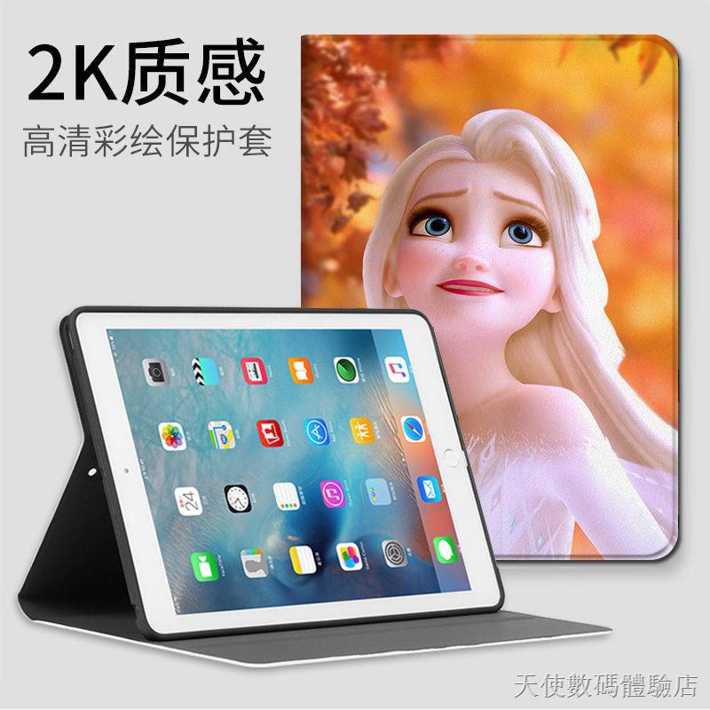 卐【新品上新】 2019/20pro新款11寸ipad air1/2保護套蘋果mini5/4皮套冰雪奇緣 【手機套 保護