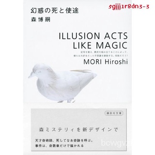 森博嗣 優惠推薦 21年9月 蝦皮購物台灣