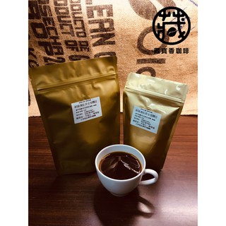 ｛藏寶香咖啡-咖啡熟豆｝印尼 蘇門答臘 黃金曼特寧 超級迦佑20目 2000M高山