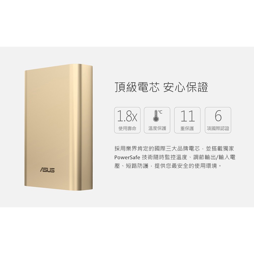 ASUS ZenPower 行動電源10050mAh - 金 (ABTU005)