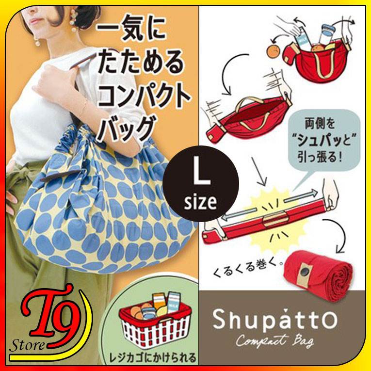 【T9store】日本進口 Shupatto可收納包 折疊式購物袋 快速拉開收納袋 (L款)