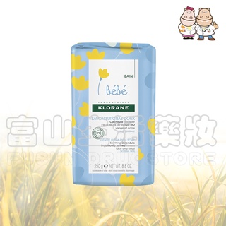 停產 蔻蘿蘭寶寶 KLORANE 金盞花保濕乳霜皂 250g【富山】